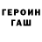ГАШИШ гашик Julius Moore