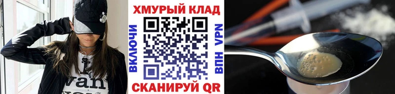 мега ССЫЛКА Староминская ГЕРОИН VHQ
