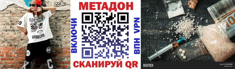 маркетплейс клад  MEGA ТОР  Староминская  МЕТАДОН methadone 