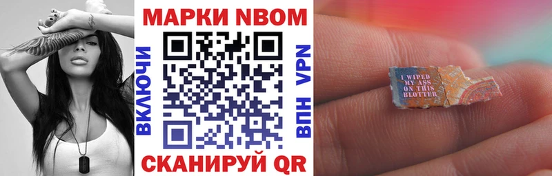 Марки 25I-NBOMe 1500мкг  это состав  Староминская 