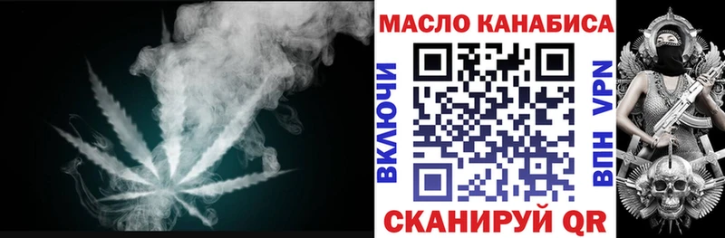 ТГК гашишное масло  Староминская 